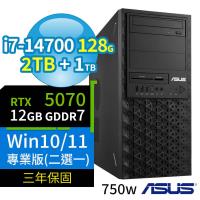 ASUS華碩W680商用工作站i7-14700/128G/2TB+1TB/RTX5070/Win10/Win11 Pro專業版/三年保固-極速大容量