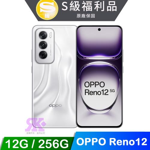 【福利品】OPPO Reno12 (12G+256G) 6.7吋 5G智慧型手機