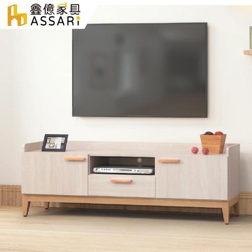 【ASSARI】雲朵5尺電視櫃(寬149x深40x高52cm)