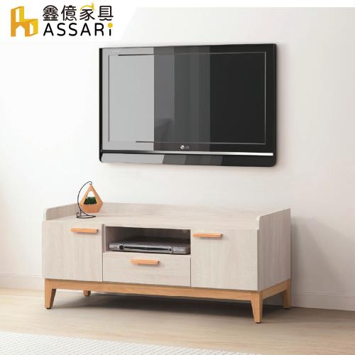 【ASSARI】雲朵4尺電視櫃(寬119x深40x高52cm)