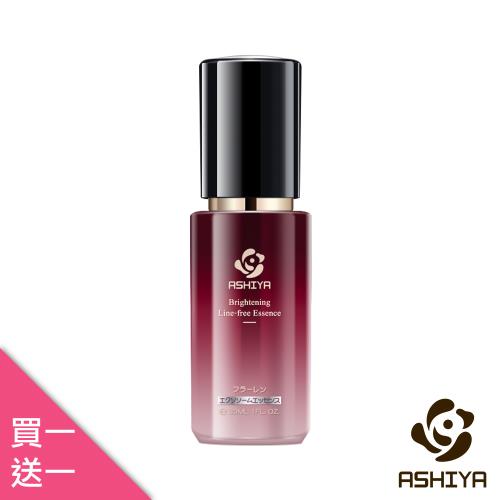 【媽媽 母親節送妳鑽石】ASHIYA 美白無紋精華液 買一送一組