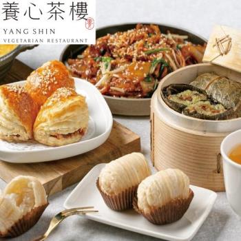 臺北【養心茶樓。蔬食飲茶】平日雙人下午茶套組(MO)