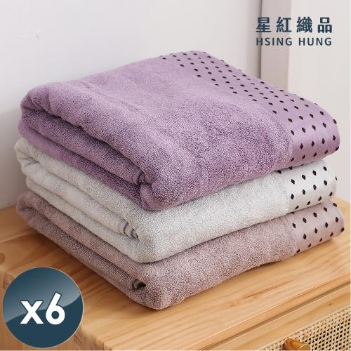 星紅織品 莫蘭迪色系竹纖紗涼感瞬吸速乾浴巾x6入