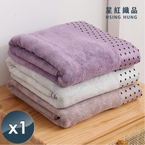 星紅織品 莫蘭迪色系竹纖紗涼感瞬吸速乾浴巾x1入