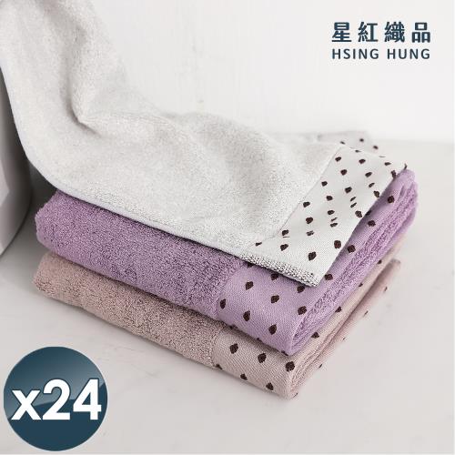 星紅織品 莫蘭迪色系竹纖紗涼感瞬吸速乾毛巾x24入