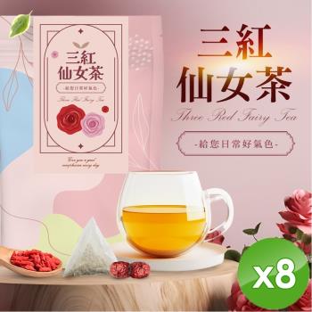 cammie 無咖啡因茶系列-三紅仙女茶(10入/袋)x8袋