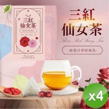 cammie 無咖啡因茶系列-三紅仙女茶(10入/袋)x4袋