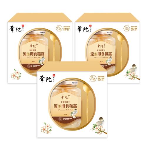 華陀麥蘆卡即食燕窩潤澤獨享組