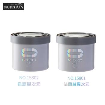 芳香劑 REBOOT OFF GEL 果凍香氛(法蘭絨異次元、皂語異次元)