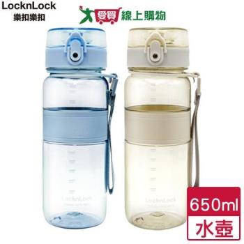 Locknlock樂扣樂扣 優質彈蓋提帶水壺 650ml(霧灰/雲藍) 流線設計 好握 水壺 水瓶 水杯 隨行杯【愛買】