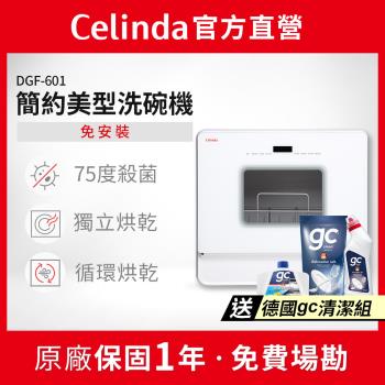 【Celinda賽寧 DGF-601】桌上型洗碗機，適合6人份家庭使用，免安裝設計方便擺放，寬50cm不佔空間。具75度高溫殺菌及熱風內迴圈烘乾功能，強化玻璃面板耐用美觀，110V/950W功率適用臺灣家庭。中國製造，全機保固1年，BSMI認證T34833，輕鬆解決餐後清潔，升級您的廚房生活！