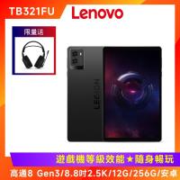 Lenovo 聯想 Legion Tab Gen 3 TB321FU 8.8吋電競平板 (12G/256G)