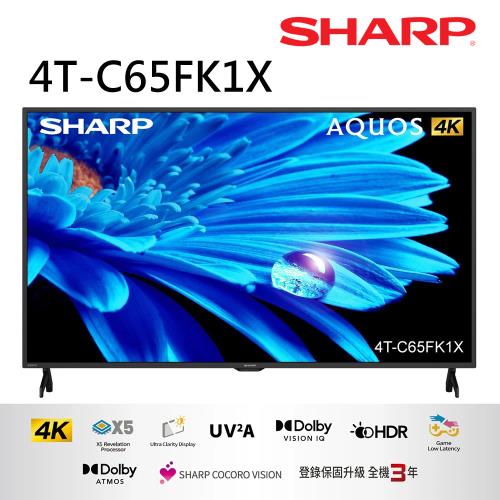 【送基本安裝】夏普 65吋 4K Google TV液晶顯示器 4T-C65FK1X