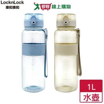 Locknlock樂扣樂扣 優質彈蓋提帶水壺 1L(天空藍/迷霧灰) 流線設計 好握 水壺 水瓶 水杯 隨行【愛買】