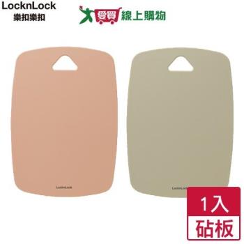 Locknlock樂扣樂扣 莫蘭迪雙面PP砧板 25x35cm(綠/粉) SGS檢驗 耐高溫 砧板 廚房【愛買】