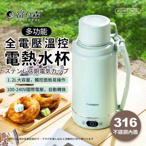 【KNF 康尼菲】多功能全電壓溫控電熱水杯