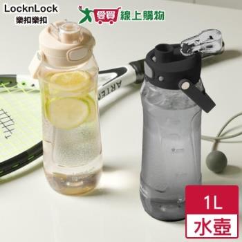 Locknlock樂扣樂扣 手提彈蓋流線水壺 1L(魔法灰/迷霧薄荷/純粹淨粉) 有刻度 水壺 水瓶 隨行【愛買】