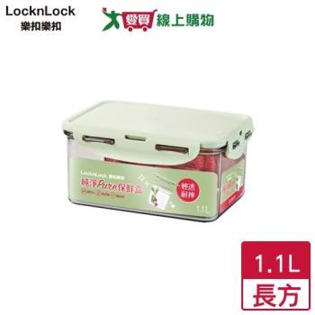 Locknlock樂扣樂扣 純淨PURE保鮮盒 1.1L(長方) SGS檢驗 保鮮 食物保鮮 便當盒【愛買】
