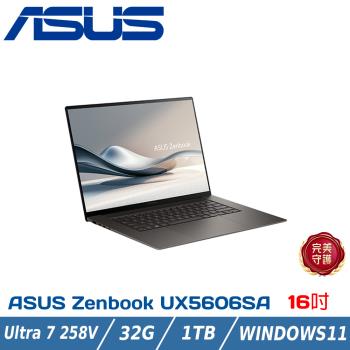 ASUS 華碩 Zenbook S16 UX5606SA-0072I258V 曜巖灰(Ultra 7-258V/32G/1TB SSD)