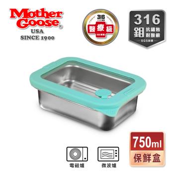 【美國MotherGoose 鵝媽媽】可微波密封316不鏽鋼保鮮盒 750ml