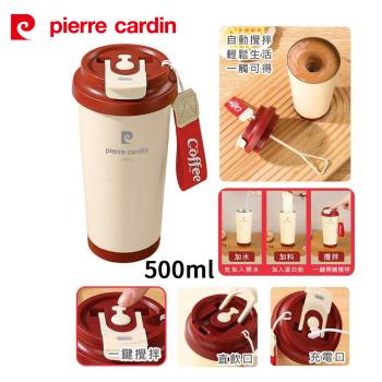 pierre cardin皮爾卡登 雅尚智慧攪拌隨行杯500ml PCJR-533