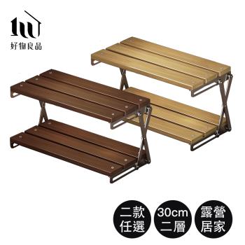 【好玩旅物】小款二層 竹木可變形折疊置物架野餐桌露營架 竹木收納架 置物架 露營收納架 折疊收納 層架