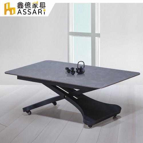 【ASSARI】亞曼尼4.3尺岩板多功能大茶几(寬130x深70cmx高45~72cm)