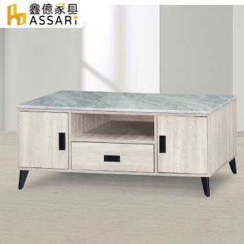 【ASSARI】艾斯4.3尺石面白橡大茶几(寬130x深60x高53cm)