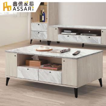 【ASSARI】若娜白橡色4尺含椅大茶几(寬120x深60x高50cm)