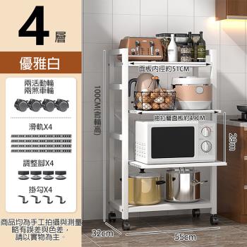 【居家生活Easy Buy】四層廚房電器抽拉式置物架-55CM兩抽拉
