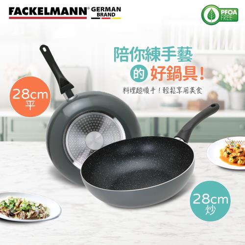 【Fackelmann】德國法克漫Eco Galaxy星河系列不沾雙鍋組28cm-適用電磁爐(炒鍋+平底鍋)-會員
