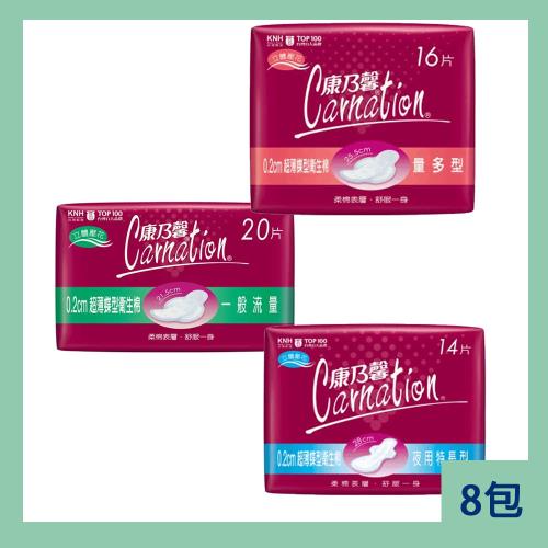 【康乃馨】超薄蝶型衛生棉 x 8包 (21.5cm/25.5cm/28cm 尺寸任選)
