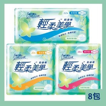 【康乃馨】康乃馨 輕柔美學貼身棉x 8包 (21.5cm/25.5cm/28cm 尺寸任選)