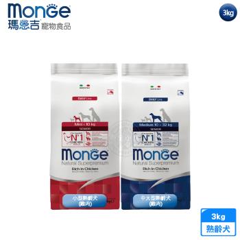 Monge瑪恩吉 天然呵護系列 小型/中大型熟齡犬配方3kg 雞肉 單一動物蛋白 低敏 益生元木寡糖 易消化 送贈品