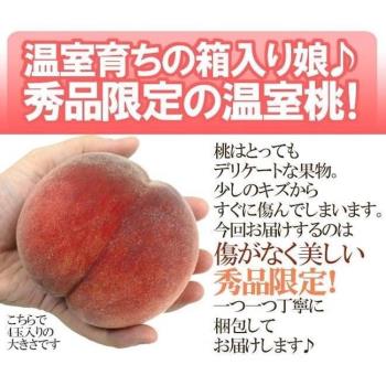 果物樂園-日本山梨縣溫室水蜜桃禮盒1盒(5-6入 約1kg/盒)