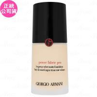 GIORGIO ARMANI高訂完美絲絨水慕斯粉底(30ml)(公司貨)