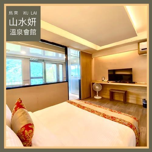 烏來【山水妍】雙人平日泡湯券-觀景湯房MO25