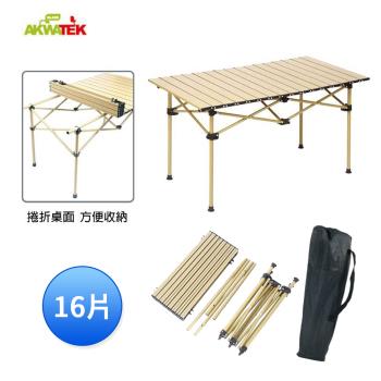 AKWATEK 摺疊蛋捲桌(16片式)附收納束口袋 AK-03060-16