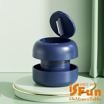 iSFun 造型溜溜 多功能研磨切藥器/顏色可選