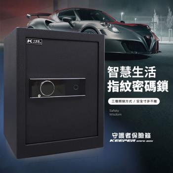 熱銷款-指紋保險箱 家用保險箱密碼或指紋開啟 雙層空間好利用 外箱吉字尺寸 48NFO 科技黑