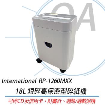 International RP-1260MXX 短碎高保密型碎紙機 公司貨 美規安全雙碎紙入口