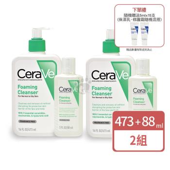 (贈隨機保濕乳/修護霜x15)【CeraVe適樂膚】溫和泡沫潔膚露 473ml/瓶+88ml/瓶 (加量組) (2組)