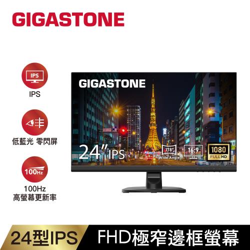 GIGASTONE 立達 24型IPS FHD極窄邊框電腦螢幕LM-24FF51