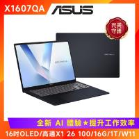 (6好禮) ASUS 華碩 Vivobook 16吋輕薄筆電 高通X1 26 100/16GB/1TB/X1607QA-0061B126100
