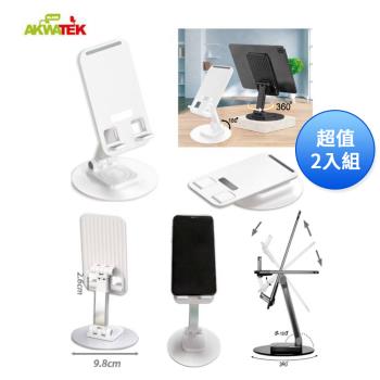 AKWATEK 360度伸縮折疊手機支架(顏色隨機出貨) AK-06094 超值2入組