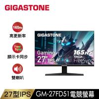 GIGASTONE 立達 GM-27FD51 27型 IPS 165Hz FHD電競極窄邊框螢幕