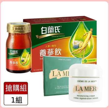 【LA MER 海洋拉娜】經典乳霜100ml+白蘭氏冰糖燉梨養參飲搶購組