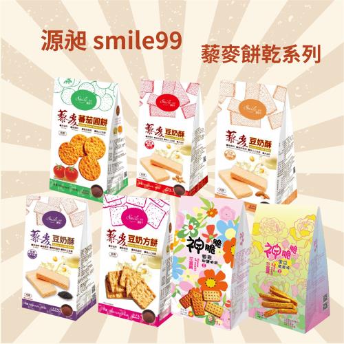 【smile99源昶】神脆脆/豆奶酥 藜麥餅乾系列