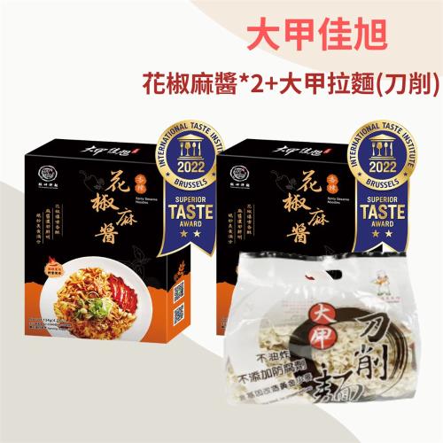 【大甲佳旭】旺神拌麵 花椒麻醬-五辛素*2盒+大甲拉麵-刀削麵(75g*8片)*1袋