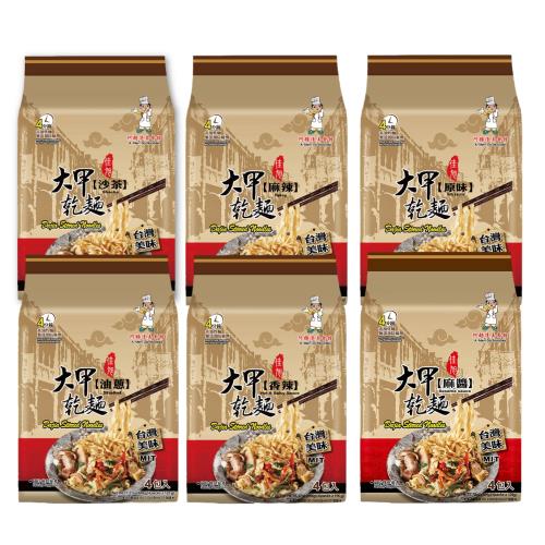 【大甲佳旭】大甲乾麵 原味乾麵／麻辣乾麵／麻醬乾麵／油蔥乾麵／香辣乾麵／沙茶乾麵